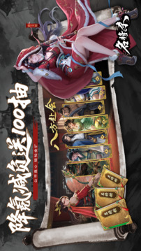 名将杀全武将单机版截图5