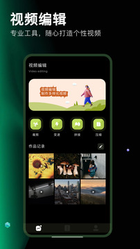 细狗视频编辑app免费版