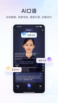 百度翻译实时翻译免费下载VIP版