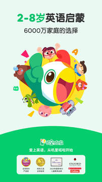 叽里呱啦学英语免费版app