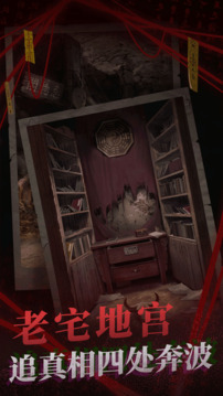 纸嫁衣2奘铃村中文版截图5