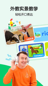 叽里呱啦学英语免费版app最新版