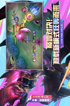 决胜巅峰无限钻石版截图3