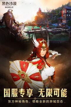 黑色沙漠单机版截图4