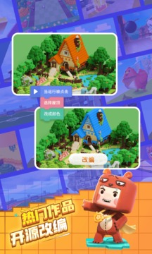 迷你编程正版下载安装最新版下载