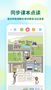 可可宝贝小学英语免费版免费版本
