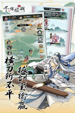 不休江湖九游渠道服截图2