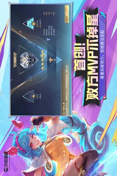 决胜巅峰无限钻石版截图5