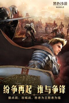 黑色沙漠单机版截图1
