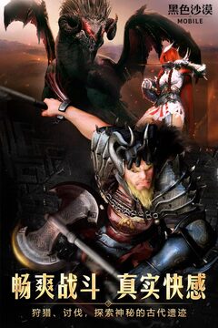 黑色沙漠单机版截图3