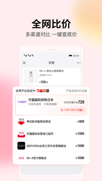 识货app下载2026最新版截图2