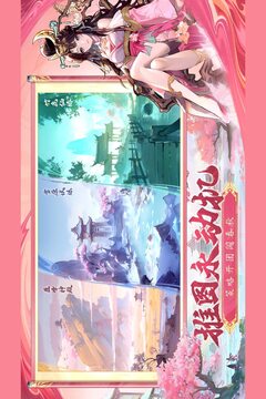 春秋玄奇最新版截图5