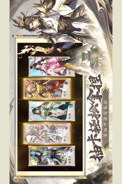 春秋玄奇最新版截图2