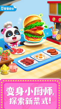 奇妙料理餐厅中文版截图1