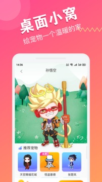 喵咪桌面宠物最新版下载2026免费版本