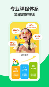 叽里呱啦学英语免费版appVIP版