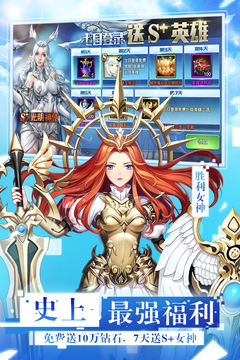 女神联盟2变态版手游截图5