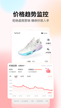 识货app下载2026最新版截图4