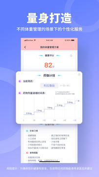 薄荷营养师app下载免费最新版最新版