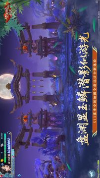 新剑侠情缘rpg移植版截图1