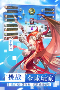 女神联盟2变态版手游截图4