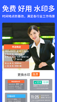 马克水印相机免费版永久vip