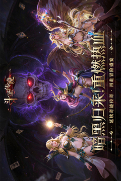 斗圣传说变态版截图1