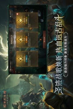 暗黑破坏神不朽手游手机版截图2