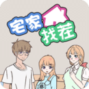 宅家找茬无广告版