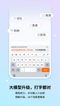 搜狗输入法2026最新版本下载VIP版