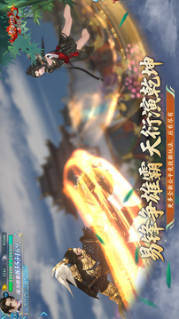 新剑侠情缘rpg移植版截图2