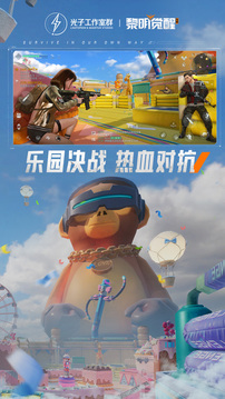 黎明觉醒生机无限金币版截图3