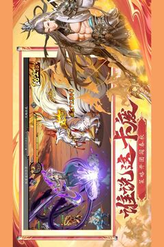 春秋玄奇最新版截图1