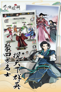 不休江湖九游渠道服截图3