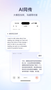 百度翻译实时翻译免费下载下载