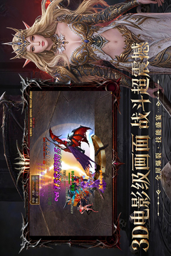 斗圣传说变态版截图4