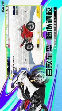 黎明飞驰正版最新版截图3