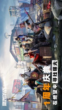 曙光防线中文版截图5