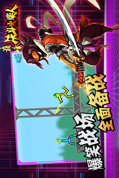 巅峰决斗火柴人最新手机版截图4