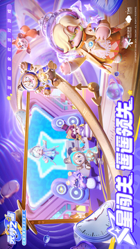 元梦之星正版中文版截图3