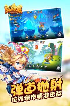 弹弹堂单机版2026截图5