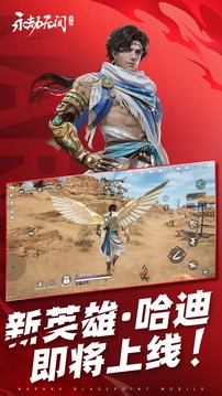 永劫无间手游国际服截图1