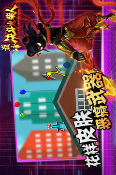 巅峰决斗火柴人最新手机版截图2