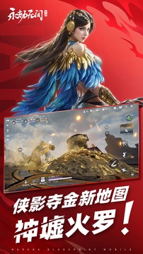 永劫无间手游国际服截图4