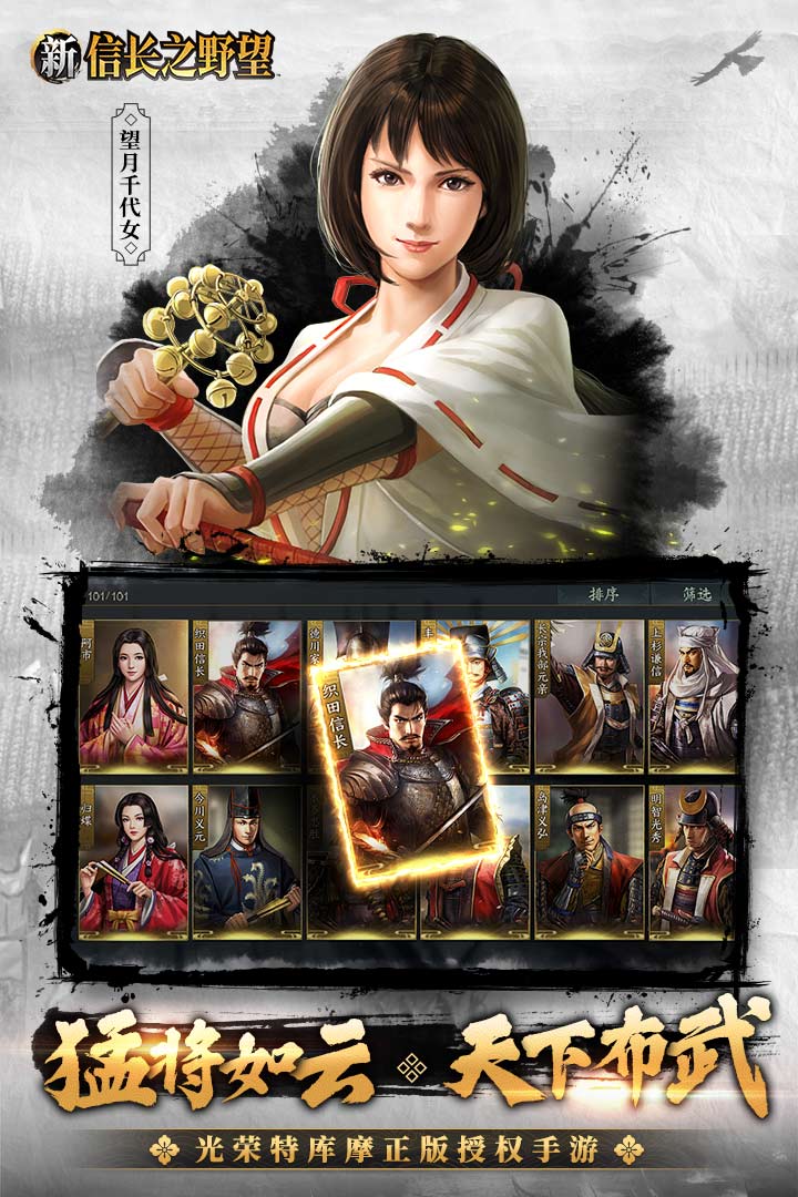 新信长之野望完整版(暂未上线)截图3