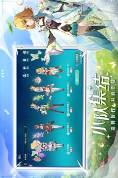 奇幻梦旅人正式版截图1