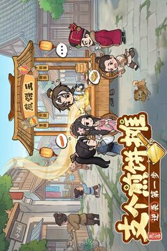 大店小二手游最新版截图2