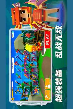 刀斧大乱斗安卓最新版截图5