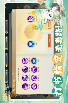 封神幻想世界折扣版截图5