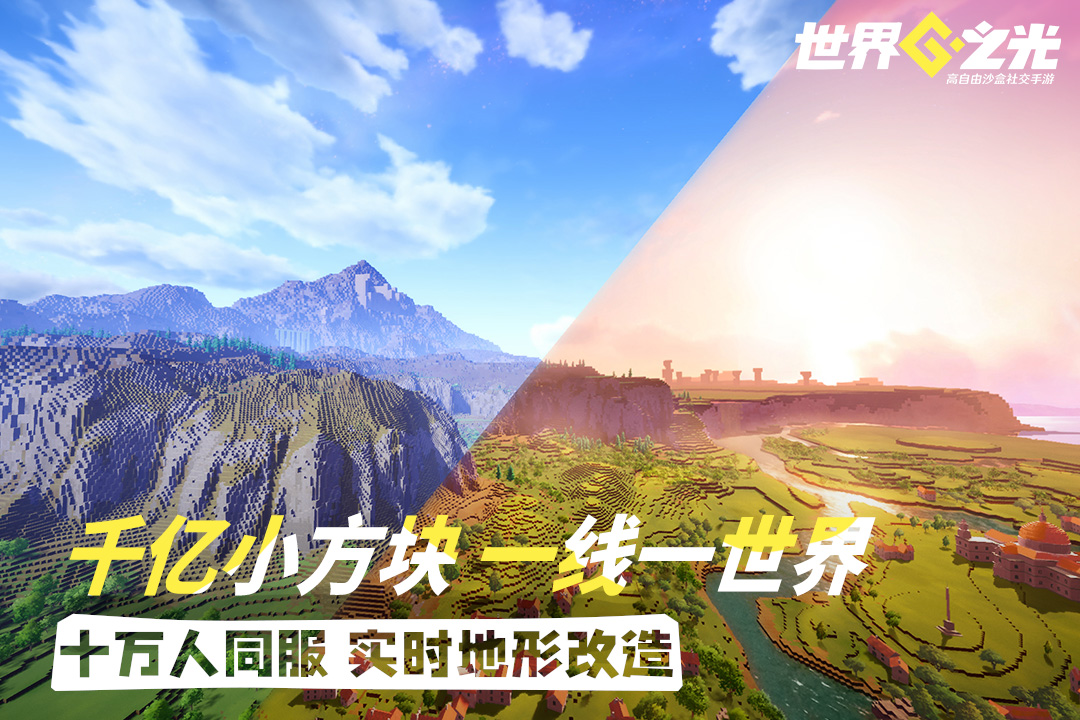 世界之光手游正版(暂未上线)截图1